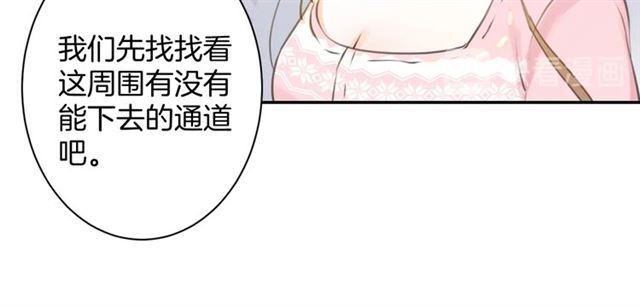 《零距离触感》起源篇第21话调查 第50页