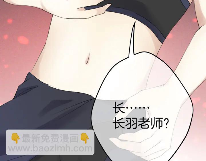 《零距离触感》起源篇 第25话 阴谋 第19页