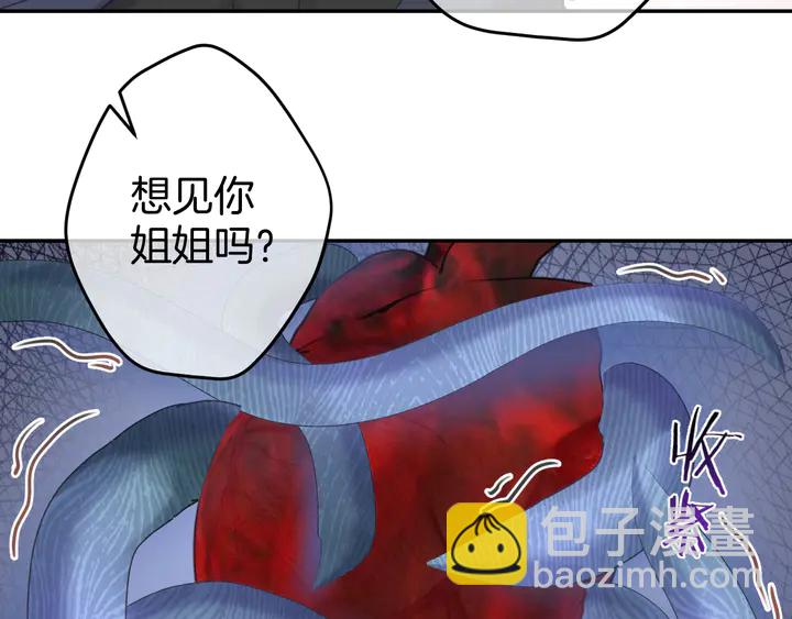 《零距离触感》起源篇 第25话 阴谋 第20页