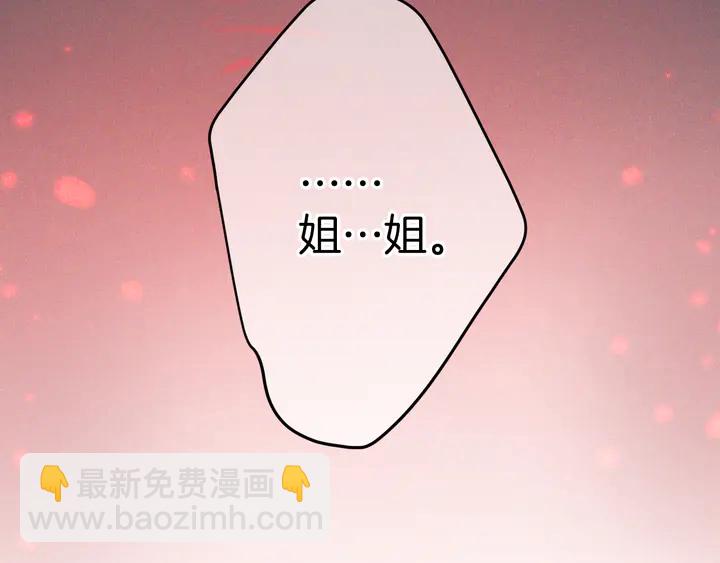 《零距离触感》起源篇 第25话 阴谋 第26页