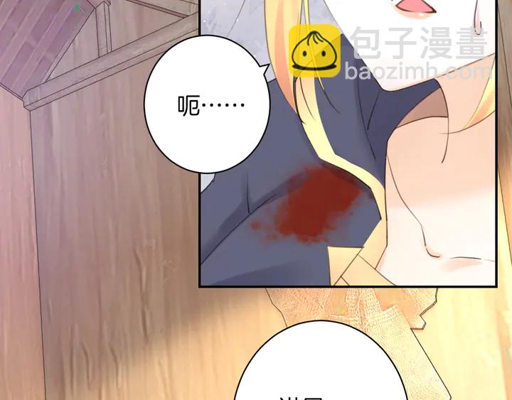 《零距离触感》起源篇 第25话 阴谋 第33页