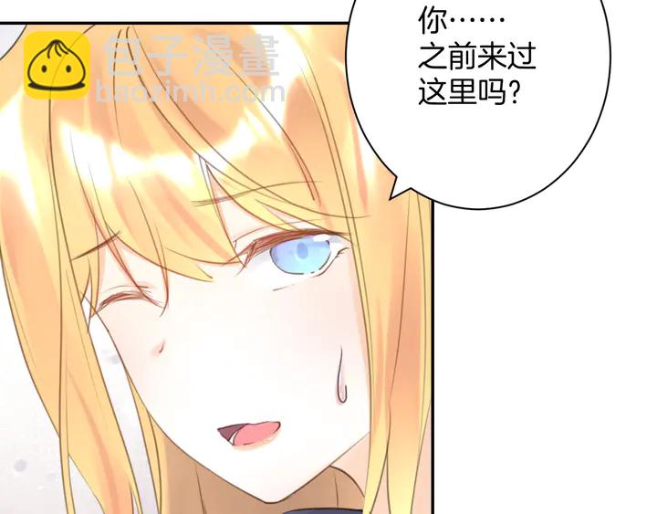 《零距离触感》起源篇 第25话 阴谋 第36页