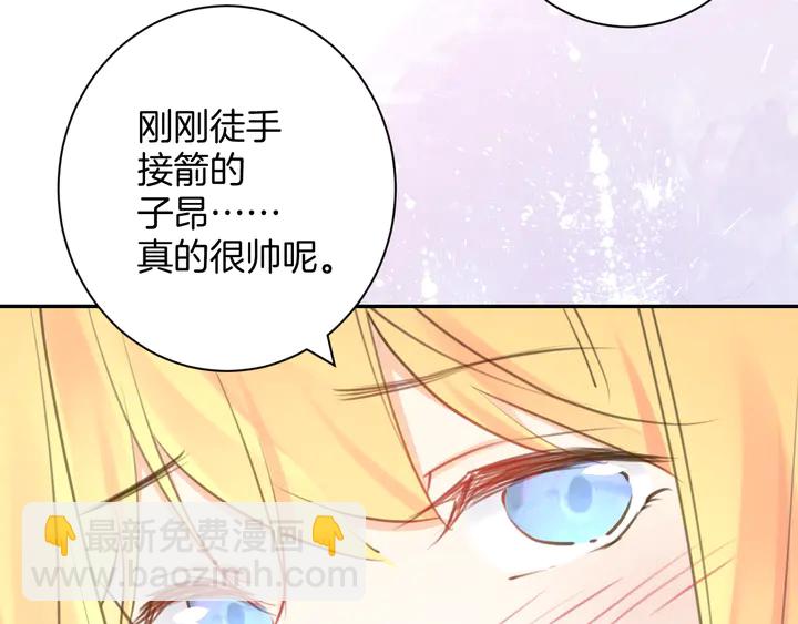 《零距离触感》起源篇 第25话 阴谋 第40页