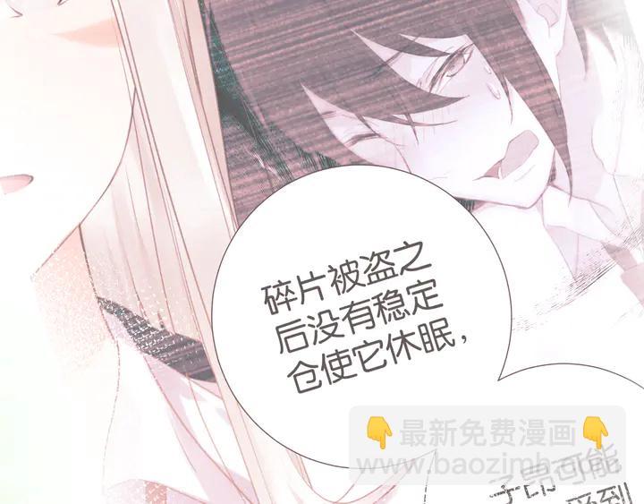 《零距离触感》起源篇 第25话 阴谋 第46页