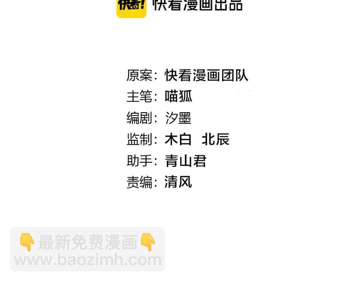 《零距离触感》起源篇 第25话 阴谋 第4页