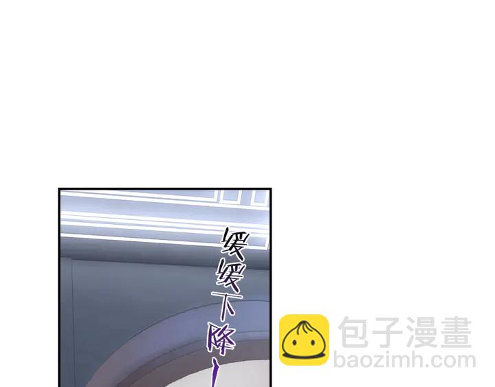 《零距离触感》起源篇 第25话 阴谋 第6页