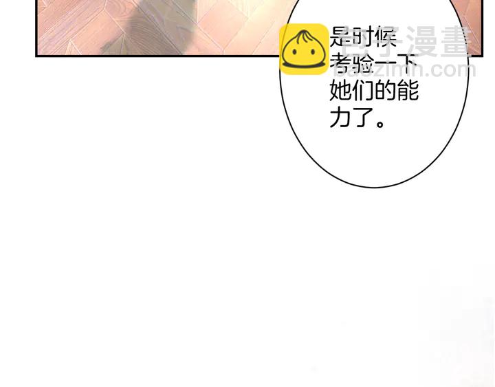 《零距离触感》起源篇 第26话 召集令 第24页