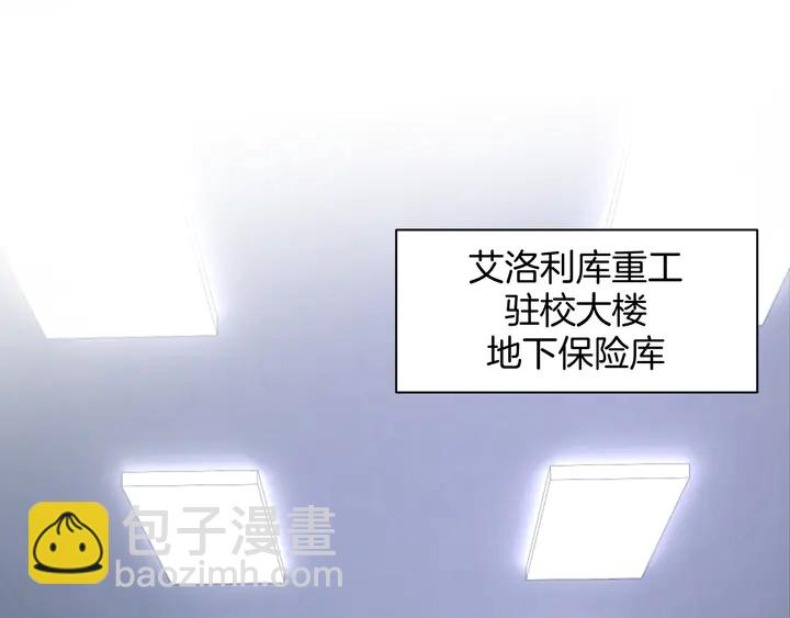 《零距离触感》起源篇 第26话 召集令 第27页