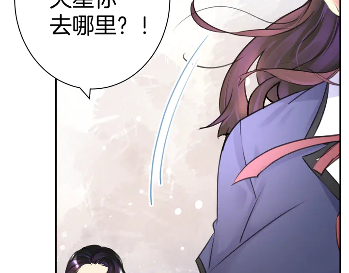 《零距离触感》起源篇 第26话 召集令 第36页