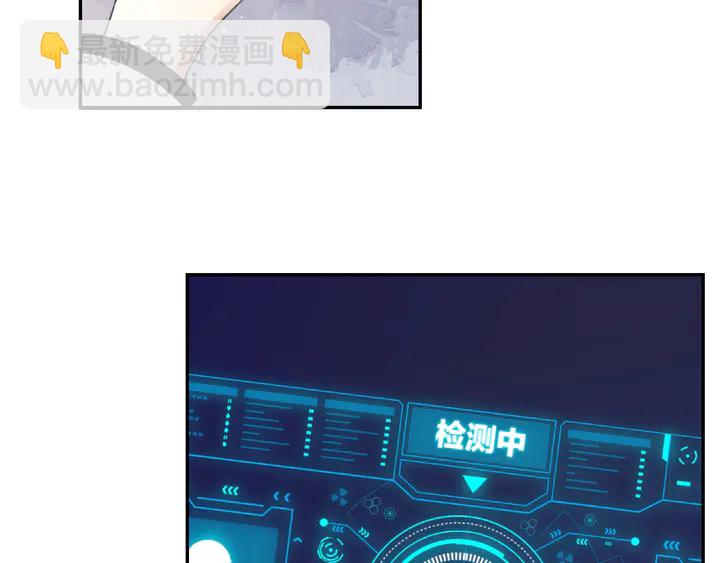 《零距离触感》起源篇 第26话 召集令 第44页