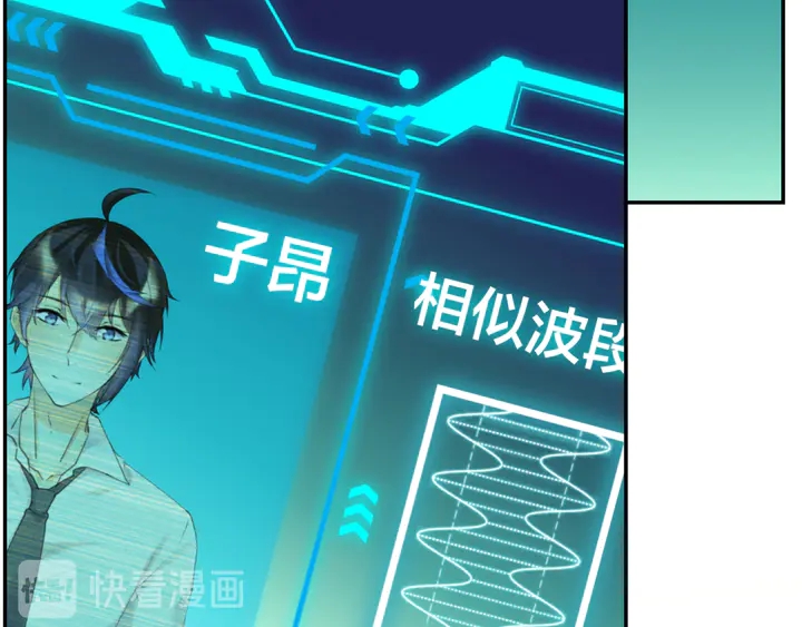 《零距离触感》起源篇 第26话 召集令 第46页