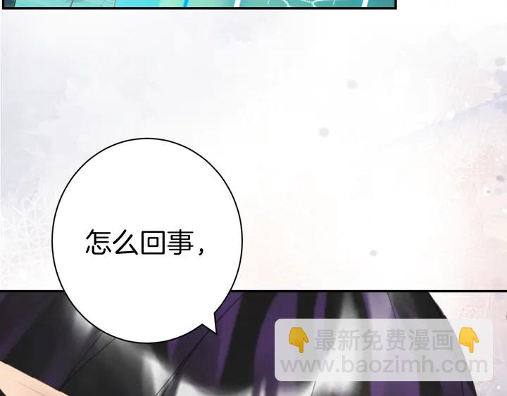 《零距离触感》起源篇 第26话 召集令 第47页