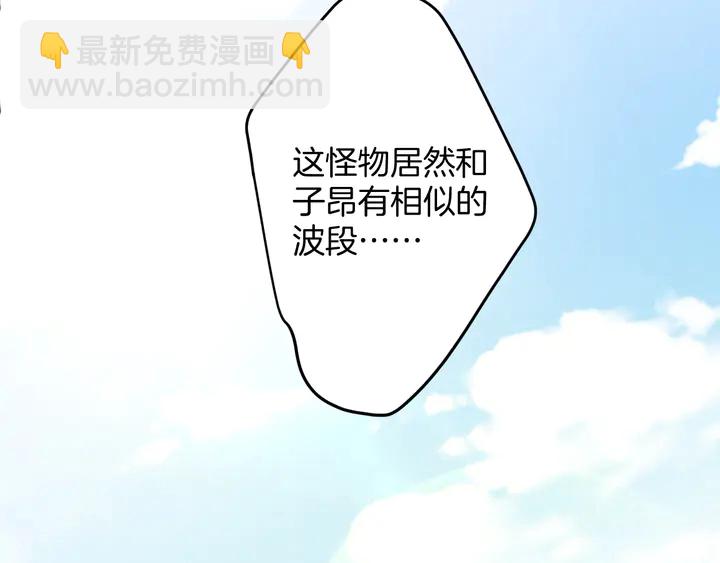 《零距离触感》起源篇 第26话 召集令 第49页
