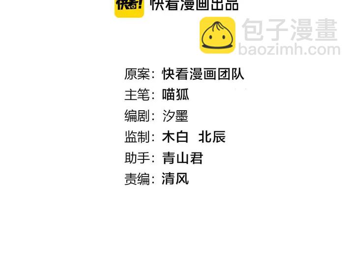 《零距离触感》起源篇 第26话 召集令 第4页
