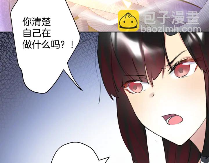 《零距离触感》起源篇 第27话 两难的困境 第11页
