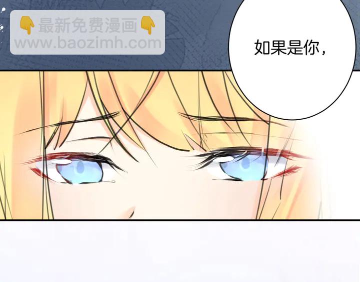 《零距离触感》起源篇 第27话 两难的困境 第15页