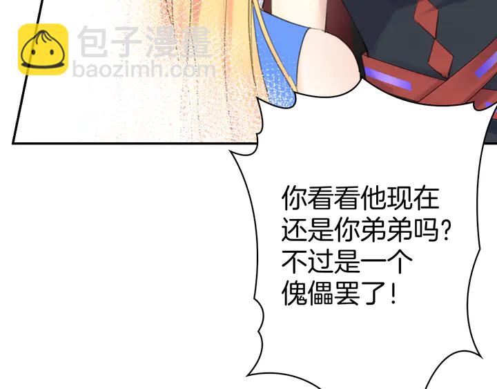 《零距离触感》起源篇 第27话 两难的困境 第34页
