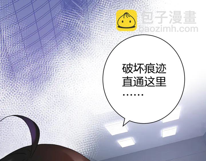 《零距离触感》起源篇 第27话 两难的困境 第44页