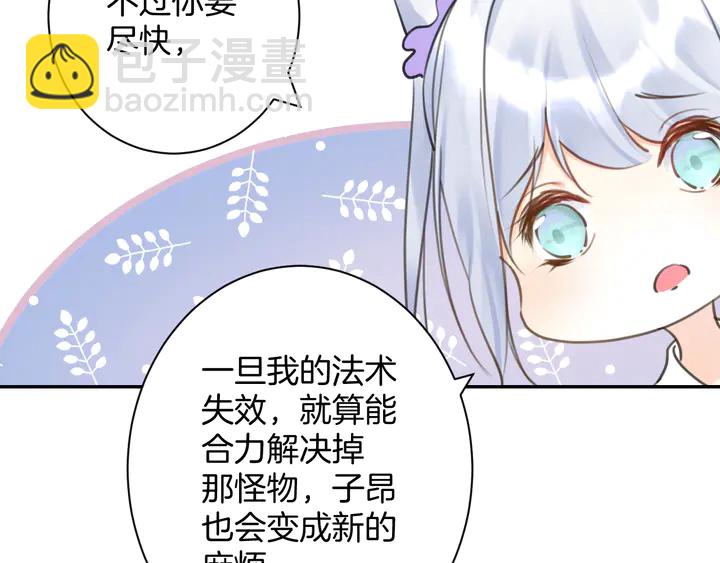 《零距离触感》起源篇 第28话 另一个子昂 第11页