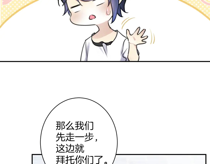 《零距离触感》起源篇 第28话 另一个子昂 第23页
