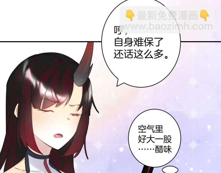 《零距离触感》起源篇 第28话 另一个子昂 第26页