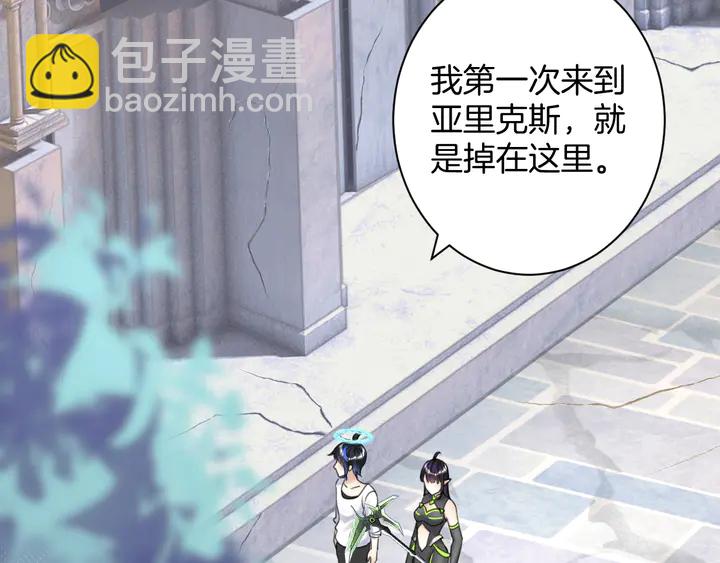 《零距离触感》起源篇 第28话 另一个子昂 第33页
