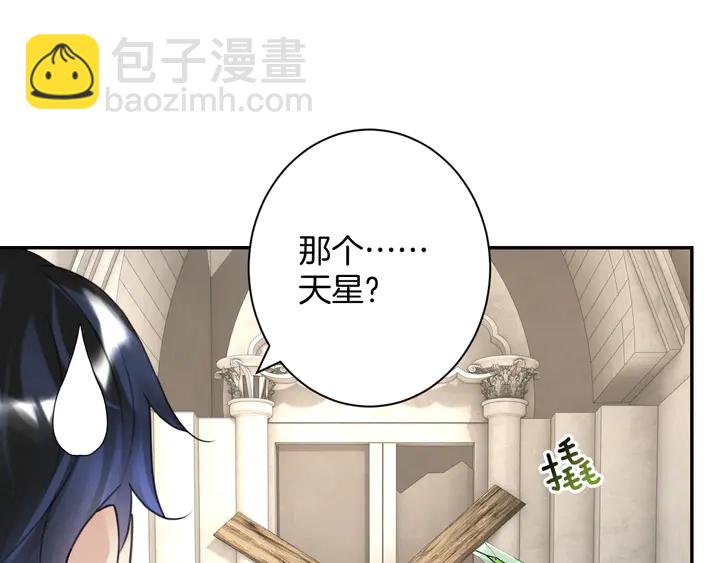 《零距离触感》起源篇 第28话 另一个子昂 第38页