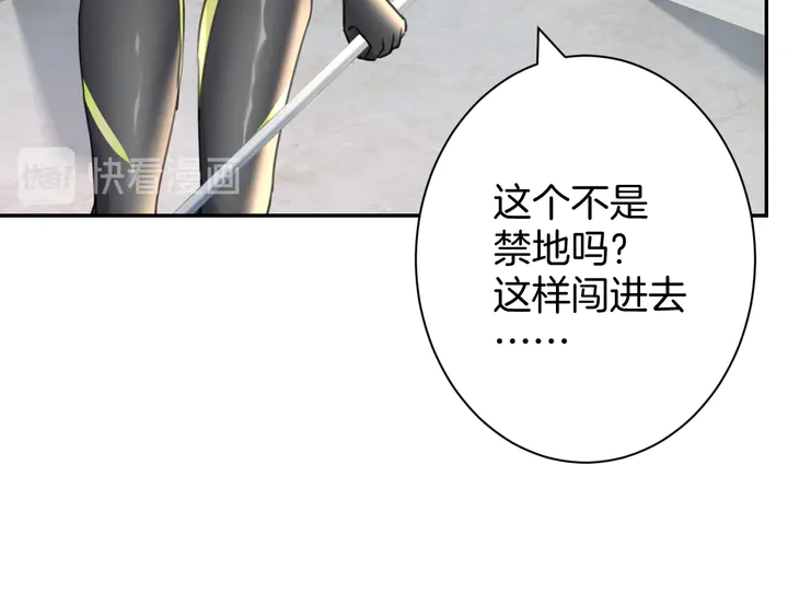《零距离触感》起源篇 第28话 另一个子昂 第44页