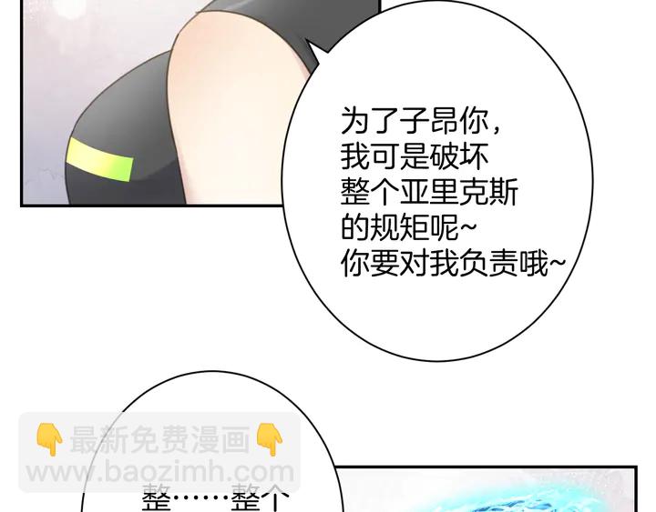 《零距离触感》起源篇 第28话 另一个子昂 第46页