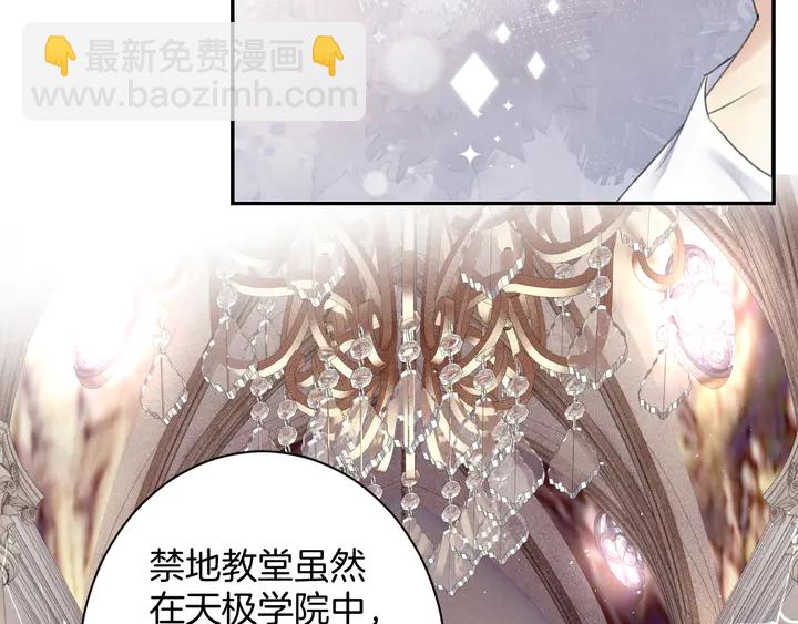 《零距离触感》起源篇 第28话 另一个子昂 第48页
