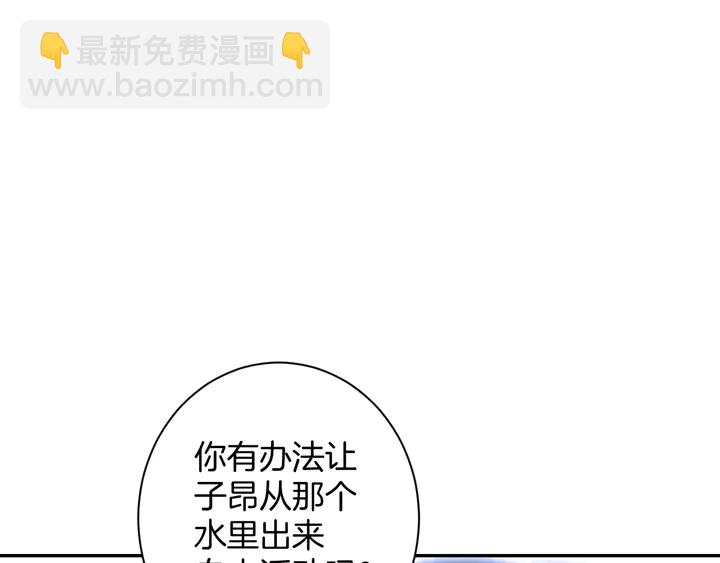 《零距离触感》起源篇 第28话 另一个子昂 第6页