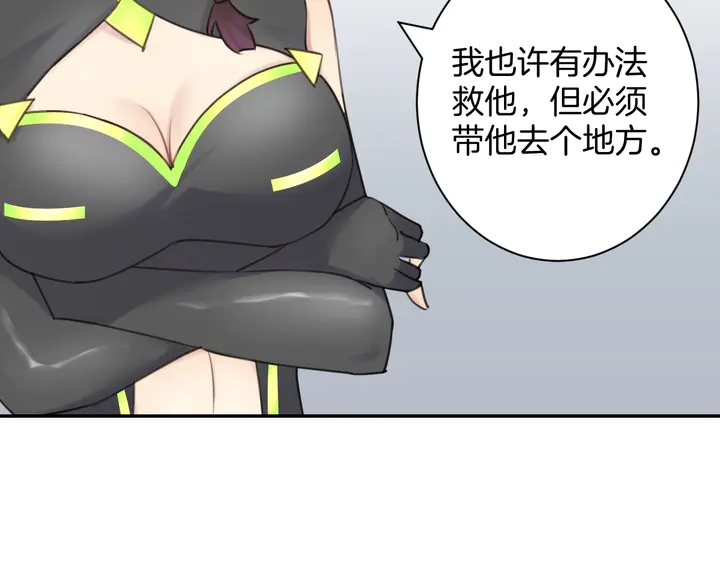 《零距离触感》起源篇 第28话 另一个子昂 第8页