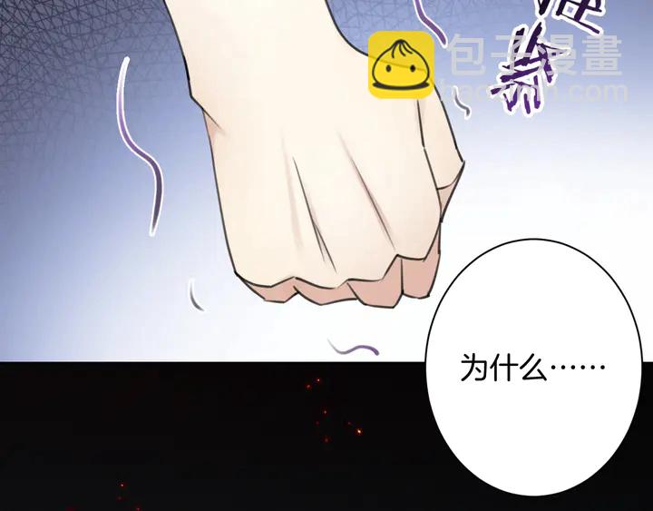 《零距离触感》起源篇 第31话 一切的终结 第15页