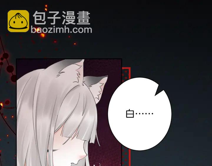 《零距离触感》起源篇 第31话 一切的终结 第16页