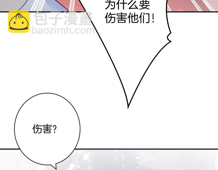 《零距离触感》起源篇 第31话 一切的终结 第24页