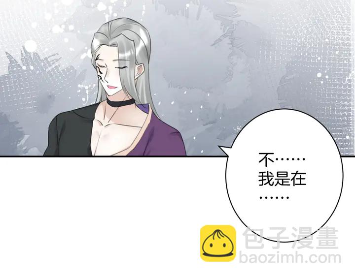 《零距离触感》起源篇 第31话 一切的终结 第25页