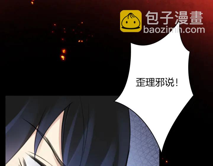 《零距离触感》起源篇 第31话 一切的终结 第29页