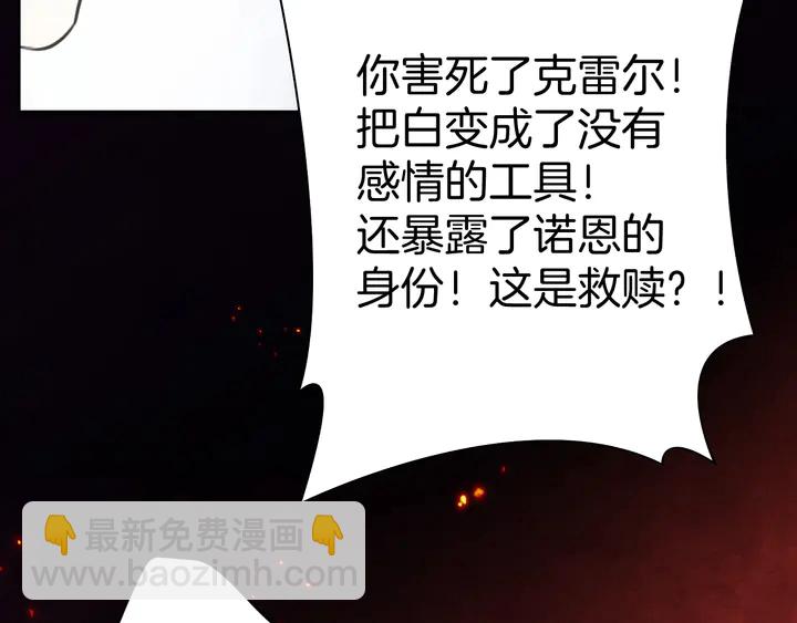 《零距离触感》起源篇 第31话 一切的终结 第31页