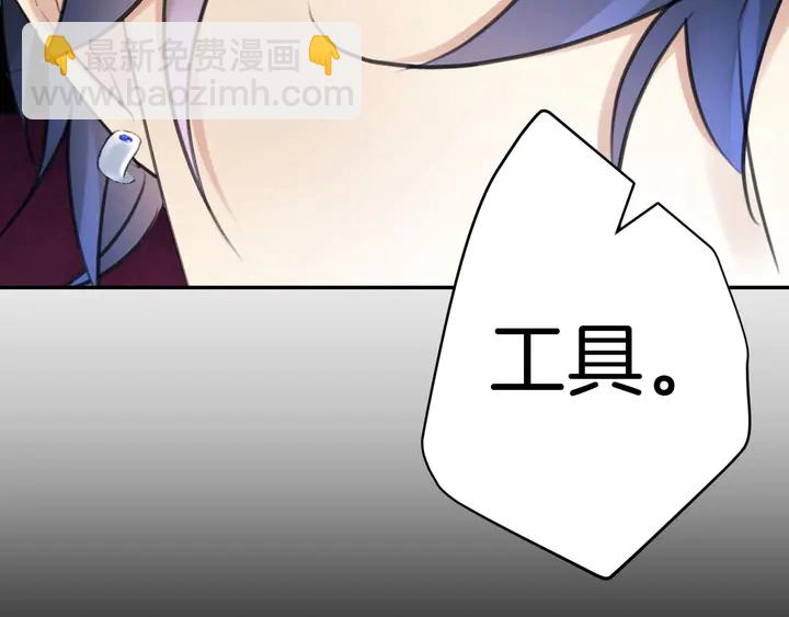 《零距离触感》起源篇 第31话 一切的终结 第36页