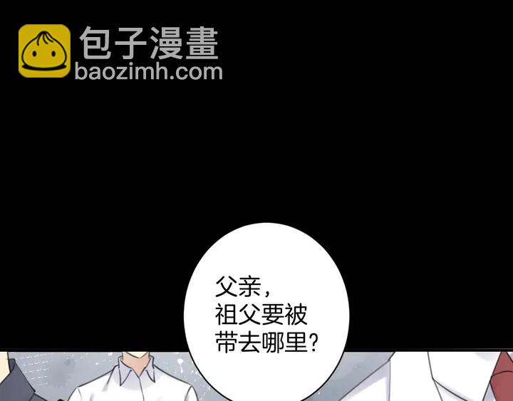 《零距离触感》起源篇 第31话 一切的终结 第38页