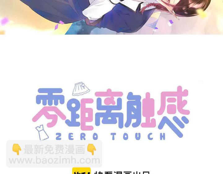 《零距离触感》起源篇 第31话 一切的终结 第3页