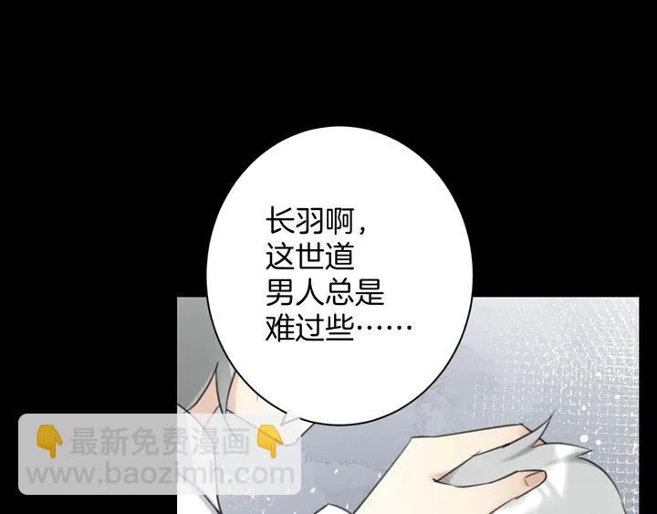《零距离触感》起源篇 第31话 一切的终结 第40页