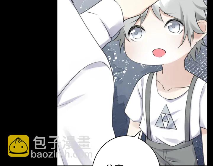 《零距离触感》起源篇 第31话 一切的终结 第41页