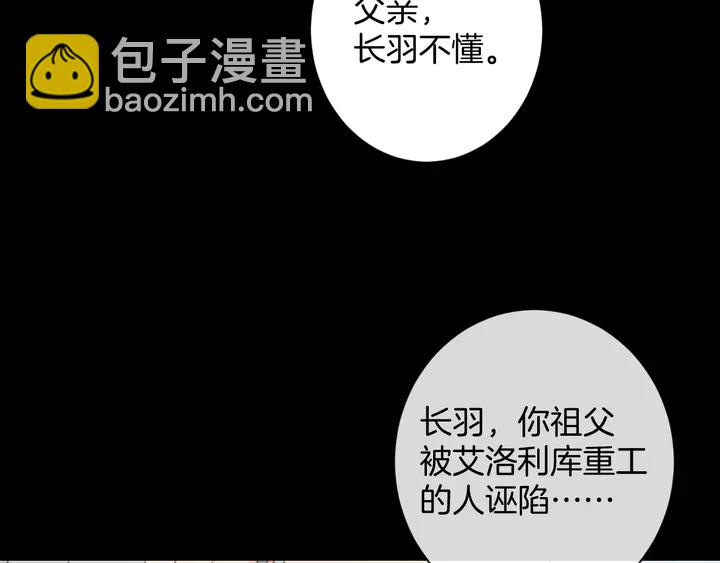 《零距离触感》起源篇 第31话 一切的终结 第42页