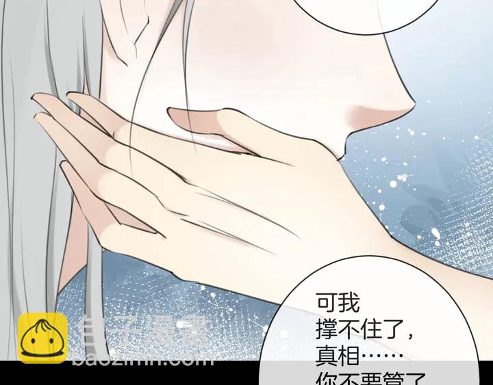 《零距离触感》起源篇 第31话 一切的终结 第43页