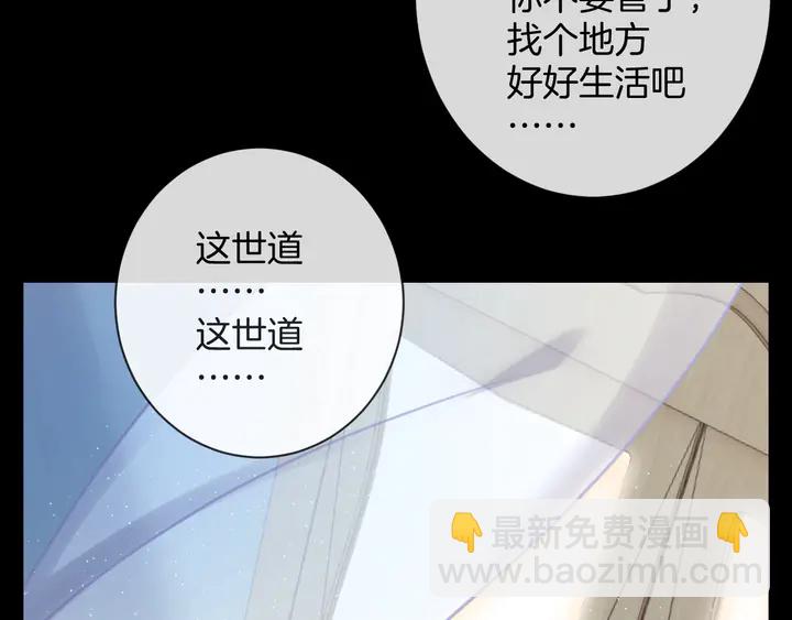 《零距离触感》起源篇 第31话 一切的终结 第44页