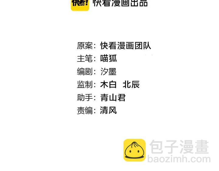 《零距离触感》起源篇 第31话 一切的终结 第4页