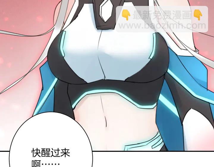 《零距离触感》起源篇 第31话 一切的终结 第8页