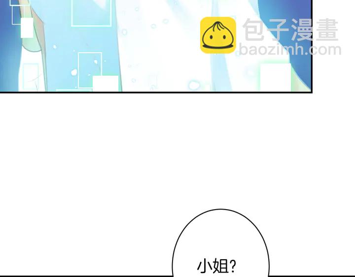 《零距离触感》起源篇 第30话 命运 第25页