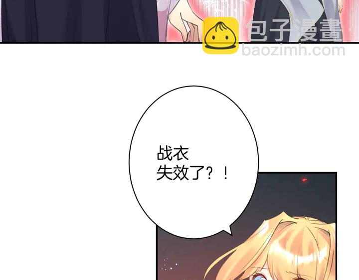 《零距离触感》起源篇 第30话 命运 第27页
